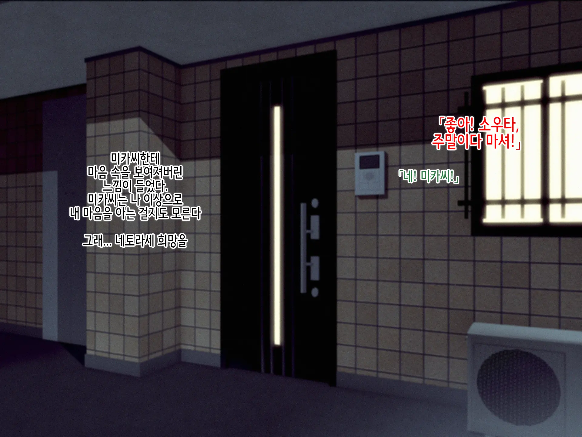 Netorase Zuki Na Ore, Tsui Ni... Netafuri O Suru!! | 네토라세를 좋아하는 나, 드디어 자는척을 한다